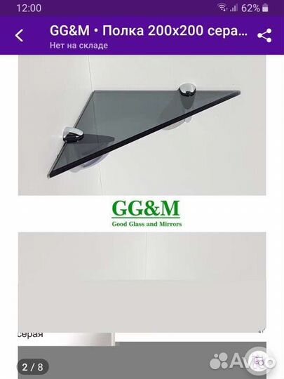 Угловая полка в ванную