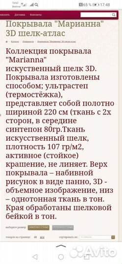 Покрывало на 2 х спальную кровать