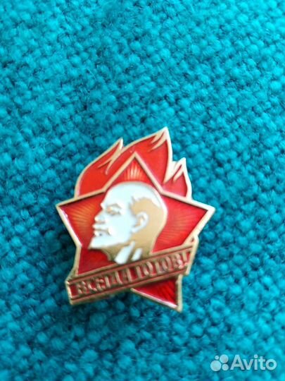 Значок пионерский