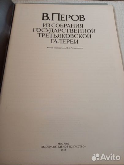 Книги по изобразительному искусству