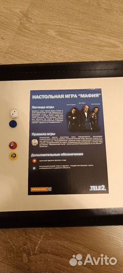 Настольная игра мафия от tele2