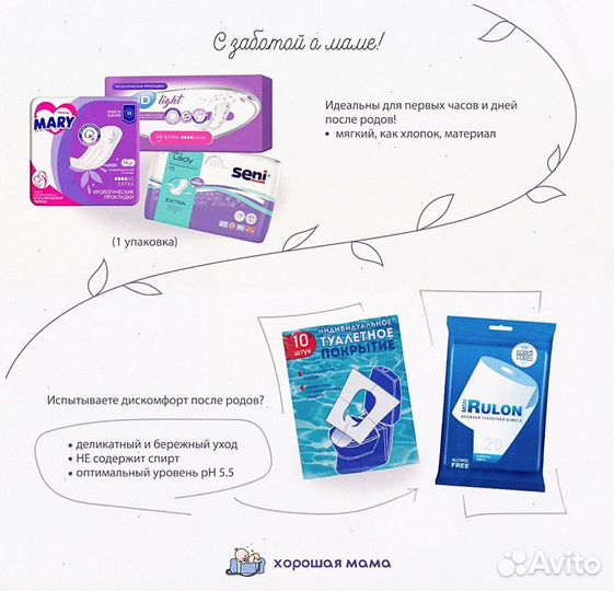 Готовые сумки в роддом