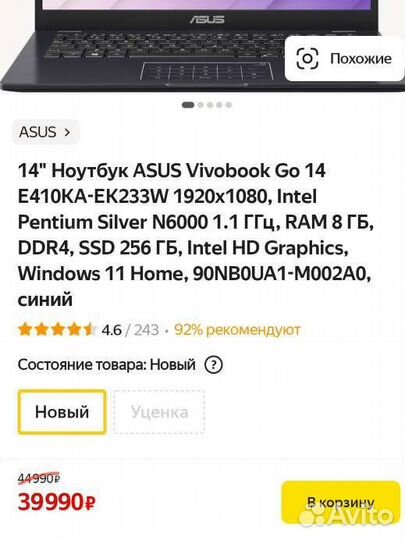 Ноутбук asus новый
