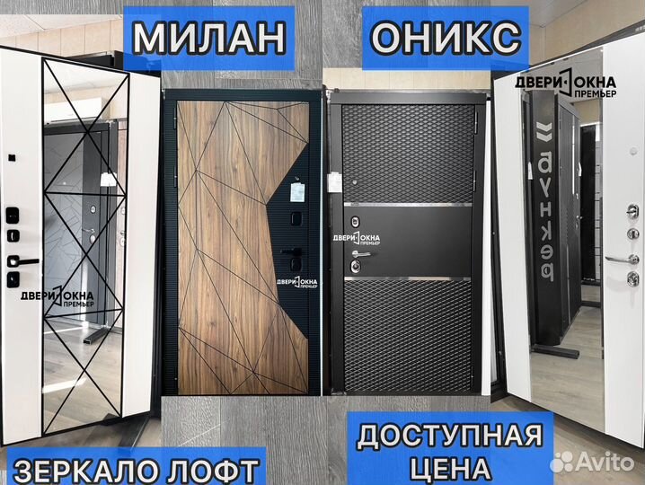 Входная дверь от Премьер