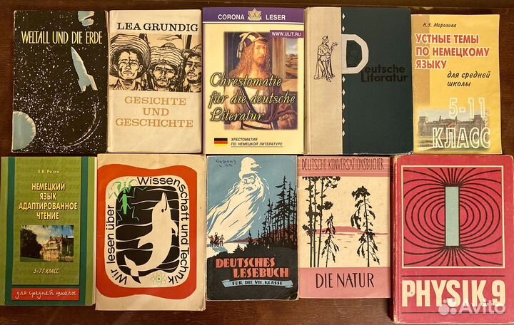 Учебники на немецком языке