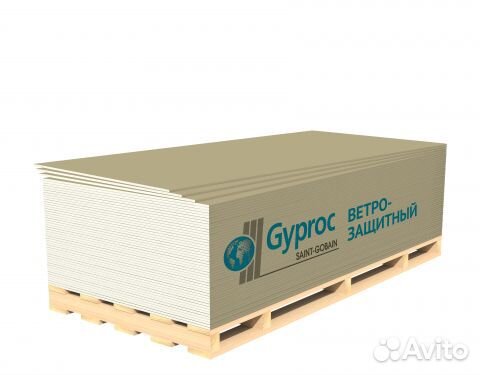 Гипсокартон Gyproc ветрозащитный (GTS-9) 2500x1200