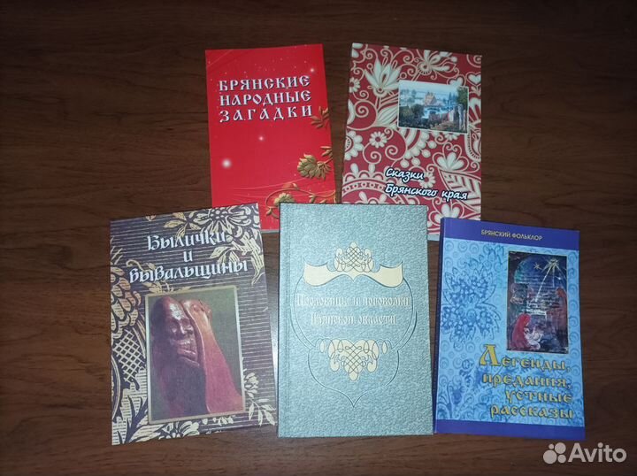 Книги по фольклору
