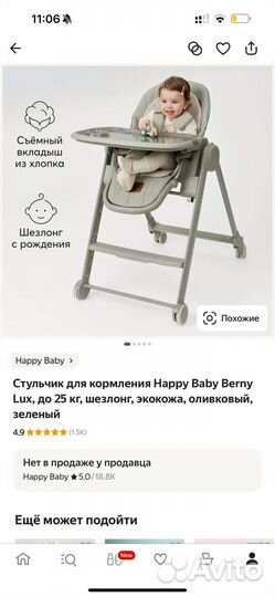Стульчик для кормления happy baby berny lux