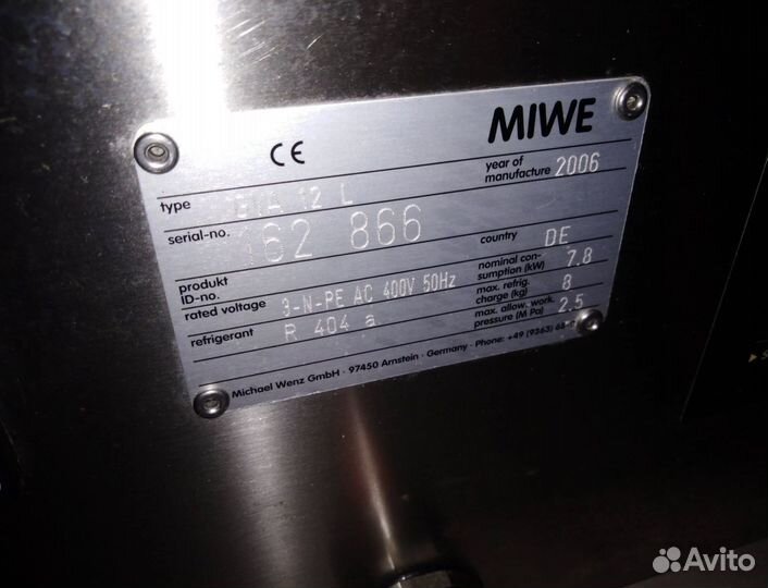 Расстоечная камера Miwe GVA в ком-те с агрегатом