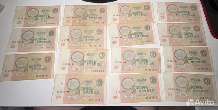 10 рублевые купюры СССР 1991