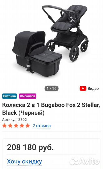 Капюшон Bugaboo как новый Fox 2,3,3,Cameleon 3,3+