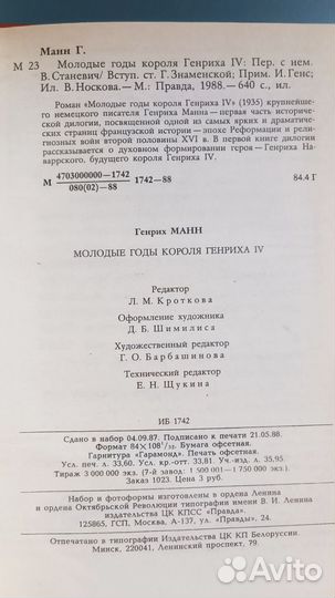 Книги Г. Манн 