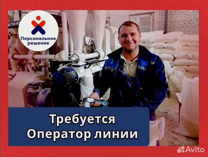 Оператор производственной линии. Ежедневная оплата