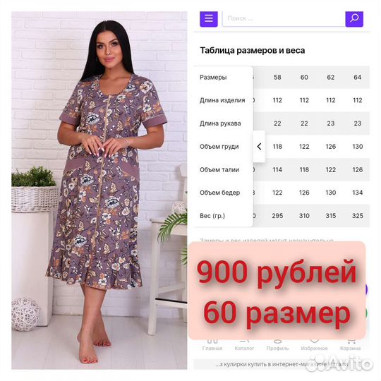 Халат женский