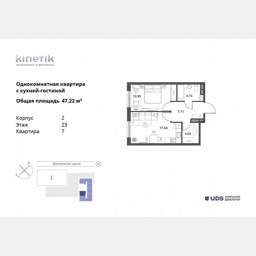 2-к. квартира, 47,2 м², 23/31 эт.