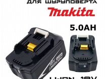 Аккумуляторы Makita 18V