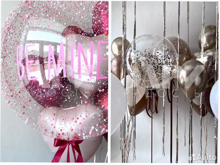 Гелиевые шары