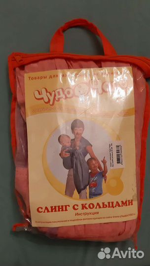 Слинг на кольцах