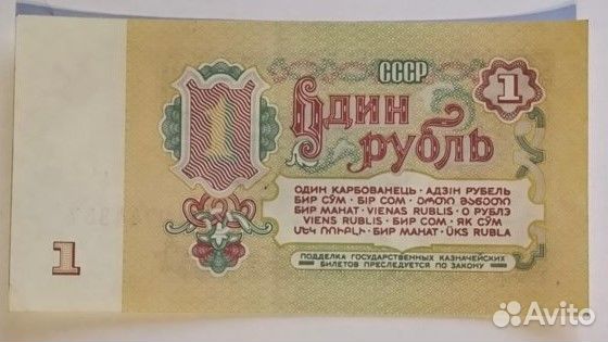 Купюра 1961 года (банкнота)