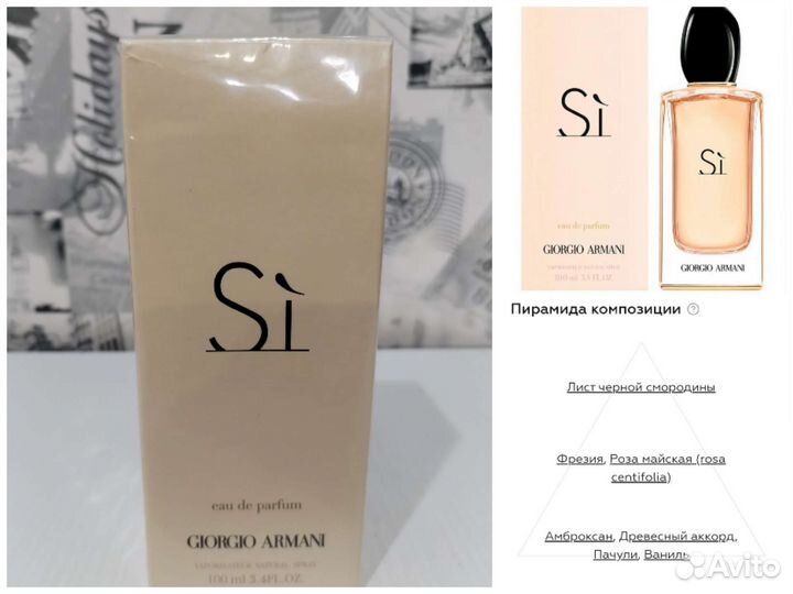 Туалетная вода