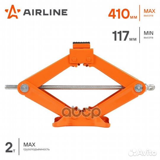 Домкрат ромбический 2 т airline 105 - 400 мм AJ