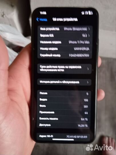 iPhone 11 Pro Max, 64 ГБ