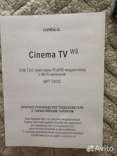 Приставка для цифрового тв