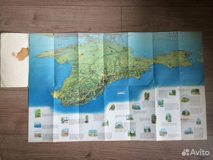 Карта крыма 1962 г. Редкость в коллекцию