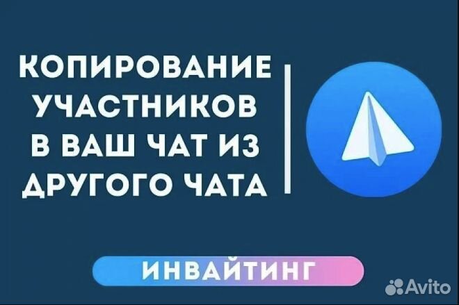 Продвижение в Телеграм быстро. Вывод в топ