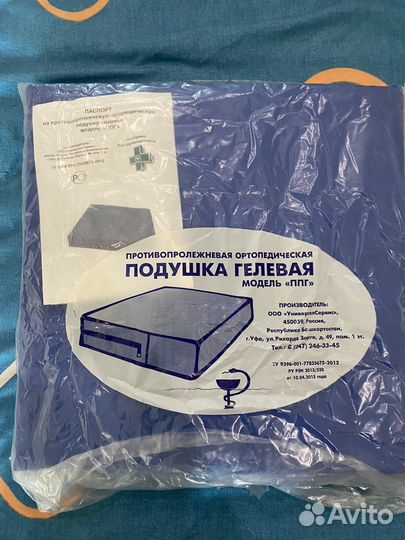 Подушка гелевая противопролежневая