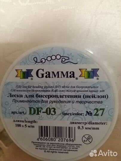 Леска для бисероплетения