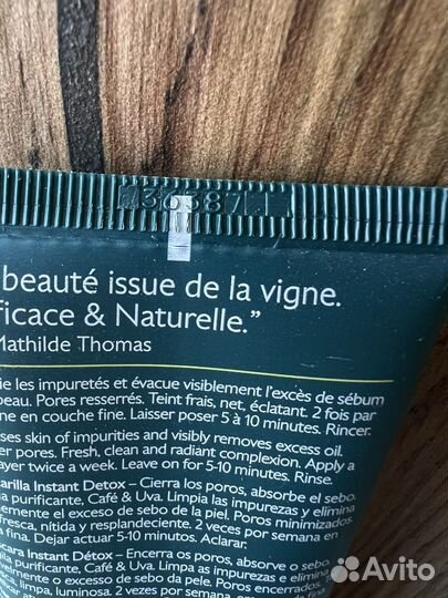 Маска Caudalie Vinergetic C+ Instant Detox 75 мл