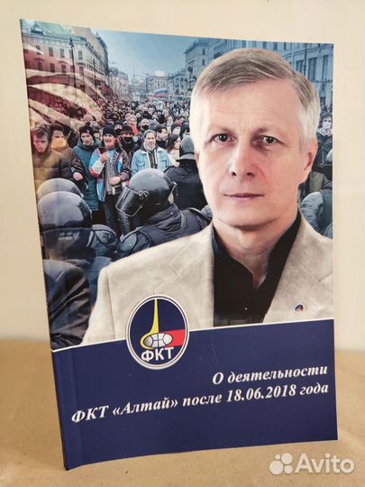 О деятельности фкт 