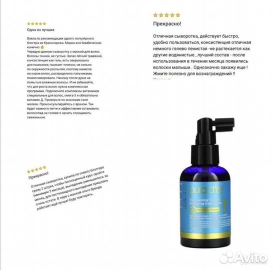 Pura d'or, cыворотка для волос