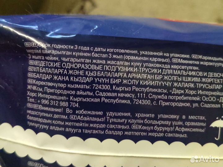 Трусики ночные 4