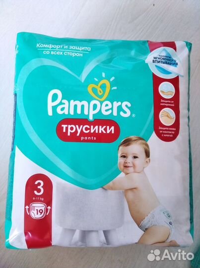 Памперсы трусики детские 4 и 6