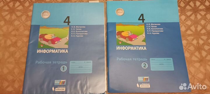 Рабочие тетради