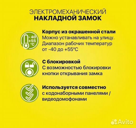 Электромеханический накладной замок