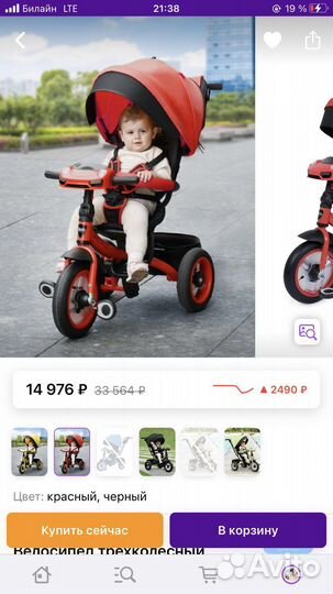 Трехколесный велосипед