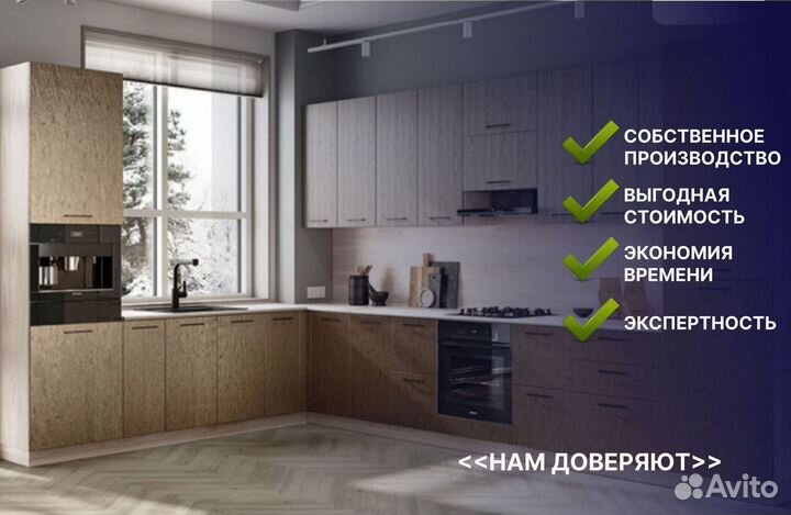 Кухня как ike