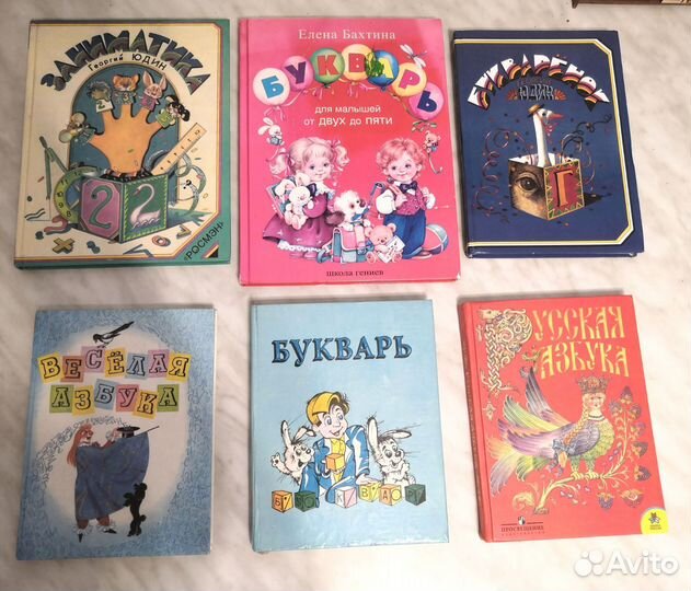 Букварь, Азбука, Родная речь, первое чтение