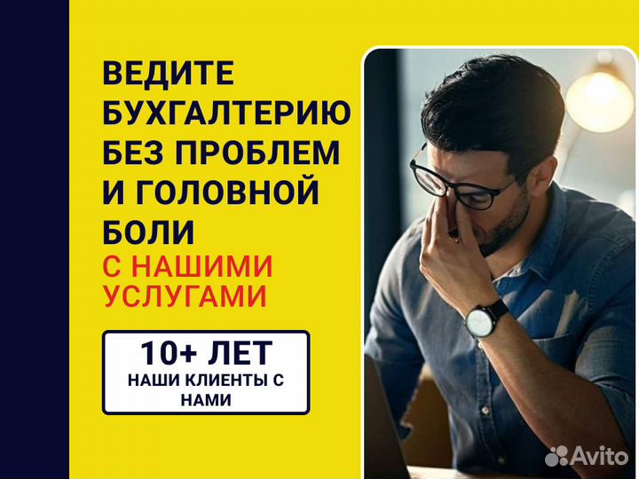 Бухгалтерия без проблем и головной боли