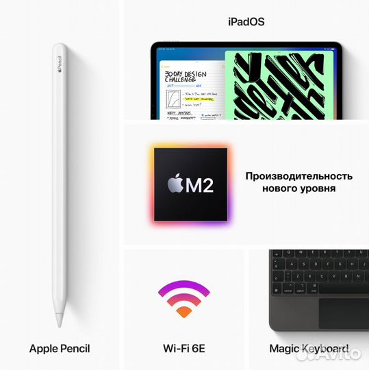 Apple iPad Pro (2022) 12,9