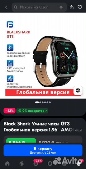 Смарт часы Black Shark GT 3