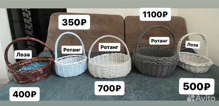 Корзина плетеная пасхальная