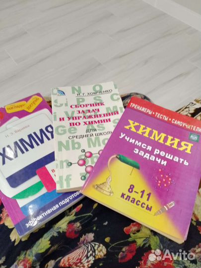Книги по химии