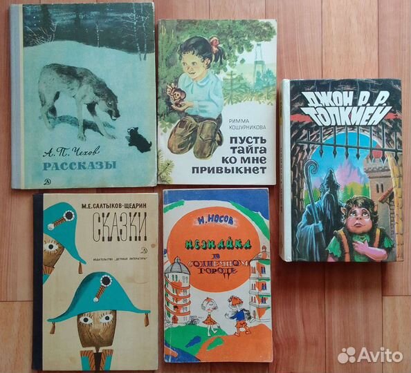 Советские книги для детей