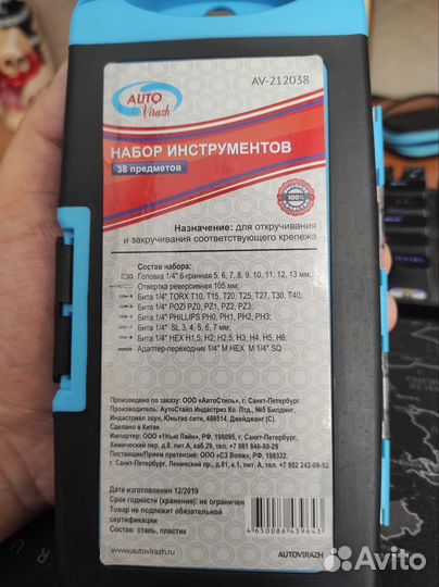 Набор инструментов