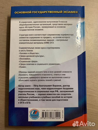 Справочник обществознание огэ