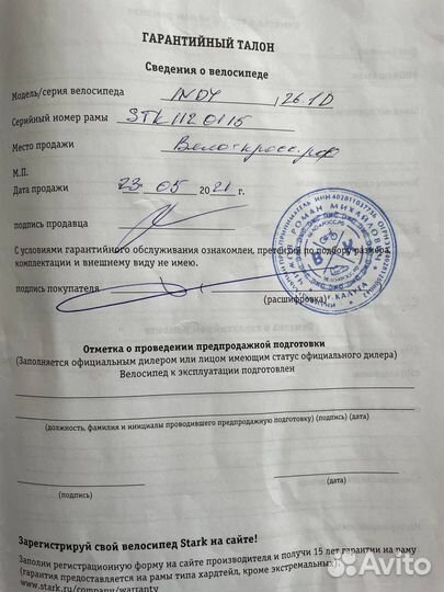 Продается ведосипед stark Indy 26.1D